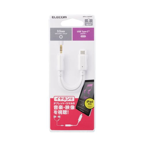 Elecom MPA-C35DWH USB Type C Conversion with DAC (White)