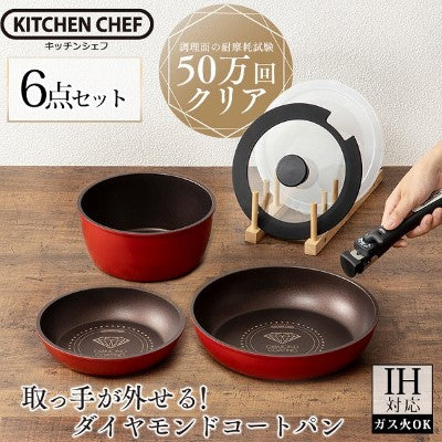 Iris Ohyama H-IS-SE6 Diamond Coated Pan Set w Detachable handle