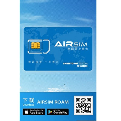AIRSIM Data Sim Card