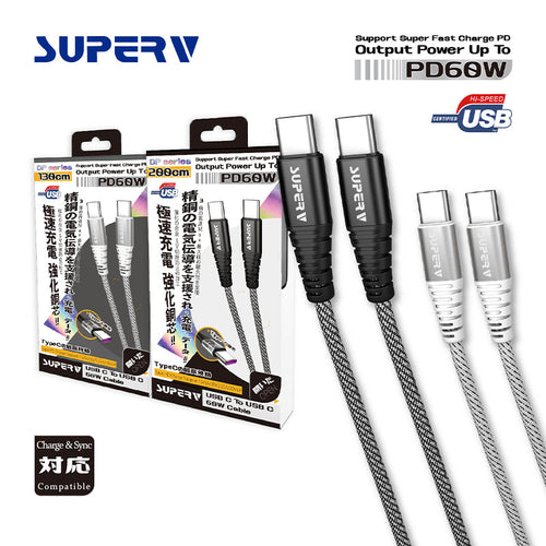 SuperV CCD200-BK 200cm USB2.0 TypeC to Type C PD 60W Cable