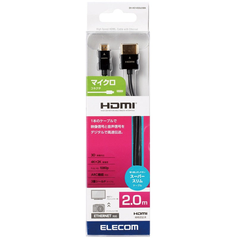 Elecom High Speed HDMI Cable with Ethernet 2m (HDMI Type A to HDMI-micro Type D) DH-HD14SSU20BK