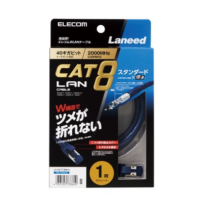 Elecom LD-OCTT-BM101m Cat8 LAN Cable (Blue)
