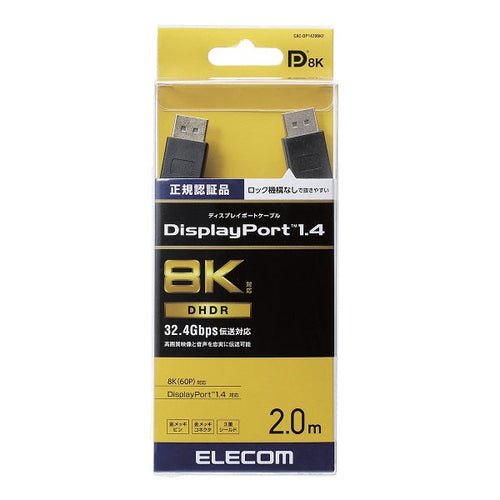 Elecom DP Cable VER1.4 2.0M  BLK CAC-DP1420BK2