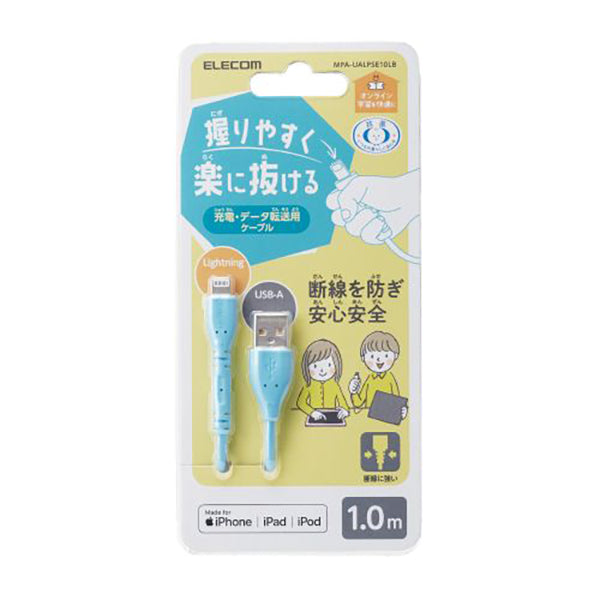 Elecom 1m USB-A To Lightning Easy Grip Cable (Light Blue)