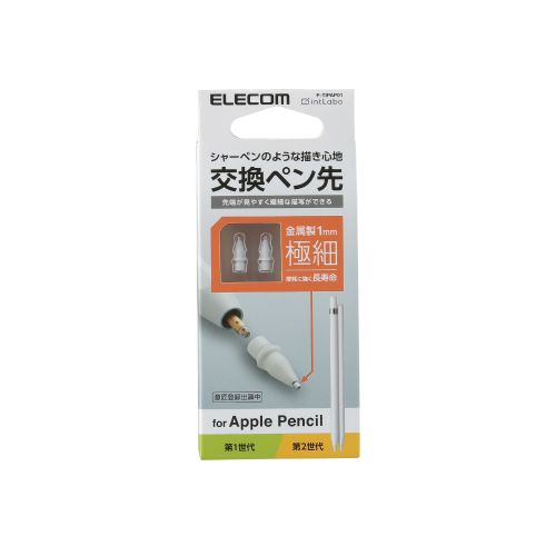 Elecom Apple Pencil Extra Fine Replacement Nib (2pcs)