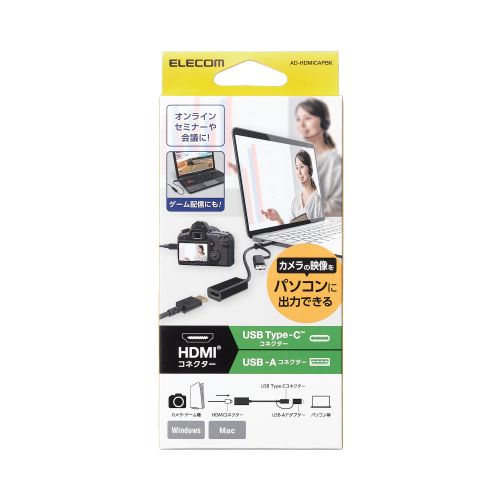 Elecom AD-HDMICAPBK USB C/USB A connector 4K HDMI Adapter