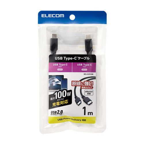 Elecom MPA-CC5PS10BK USB C To USB C Cable PD 100W 1M