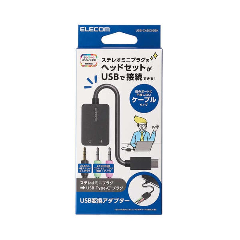 Elecom USB-CADC02BK USB C Audio Converter
