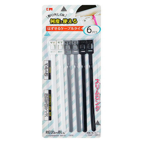 KM 1241 Removable Cable Tie (Small)
