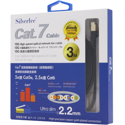 Silvertec Cat7 Lan Cable (3m) (Black)