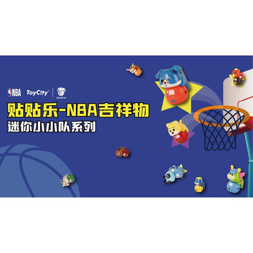 Toycity NBA Mascot Series