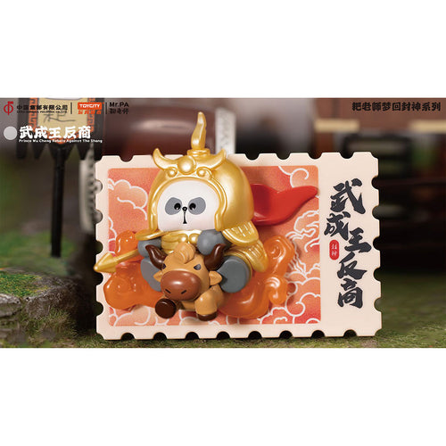 Toycity MR.PAS Dream Of The Investiure Of The Gods Series