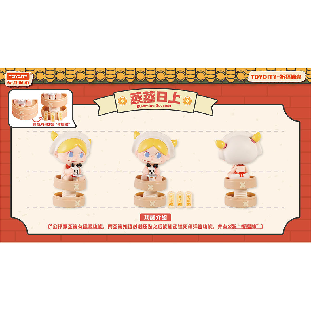 Toycity Blessing Pouch Series