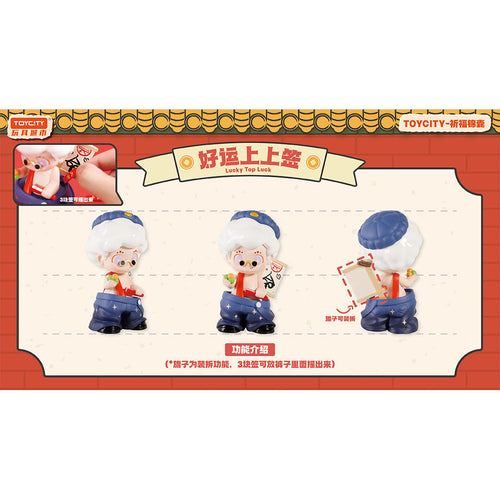 Toycity Blessing Pouch Series