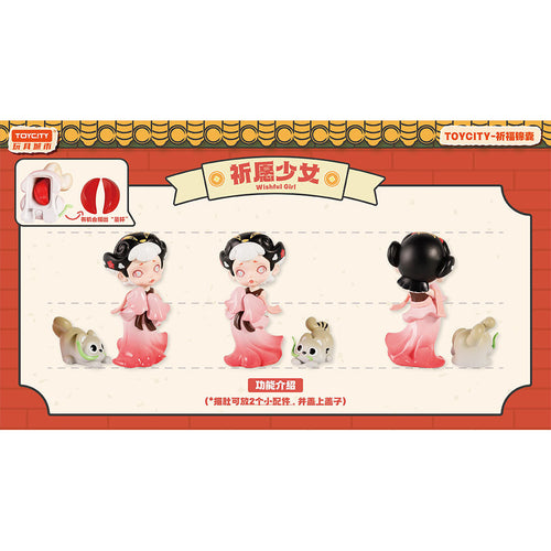 Toycity Blessing Pouch Series