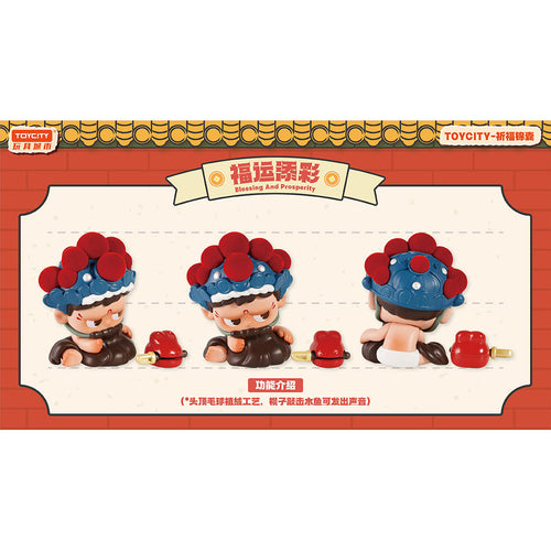 Toycity Blessing Pouch Series