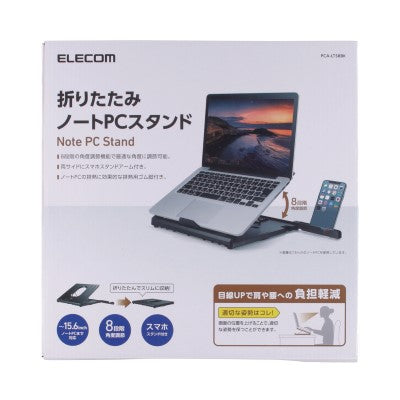 LAPTOP STAND/FOLDABLE/8 ANGLE (Black)