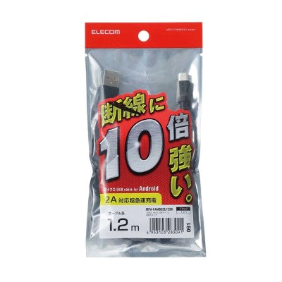 Elecom MPA-FAMBS2U12BK Durable 1.2m 2A Micro USB Cable (Black)