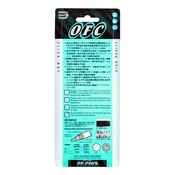 Daiyo 3.5mm Stereo Aux Cable 1.0M TA781