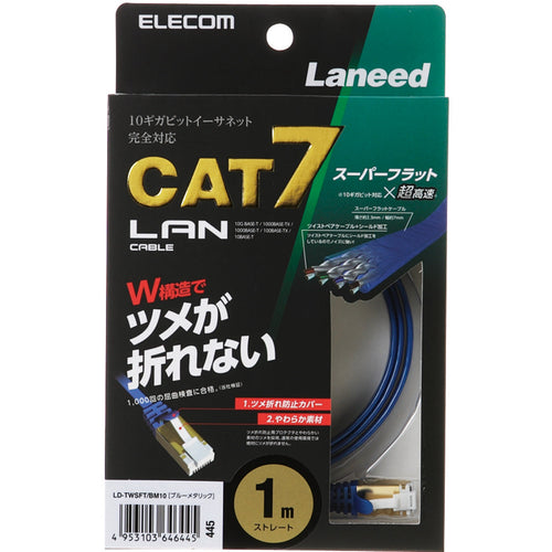 Elecom Flat LAN Cable 1m (Blue)
