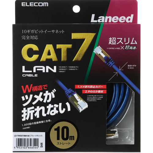 Elecom Slim LAN Cable 10m (Blue)
