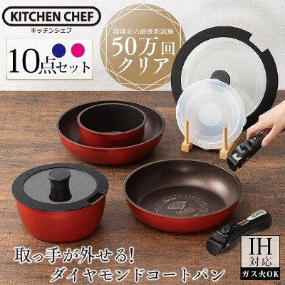 Iris Ohyama H-IS-SE9 Diamond Coated Pan Set w Detachable handle