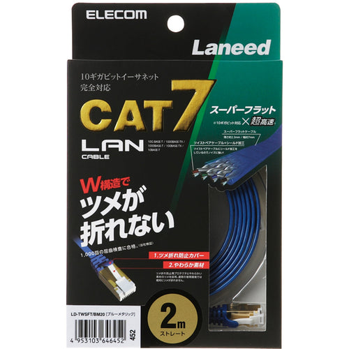 Elecom Flat LAN Cable 2m (Blue)