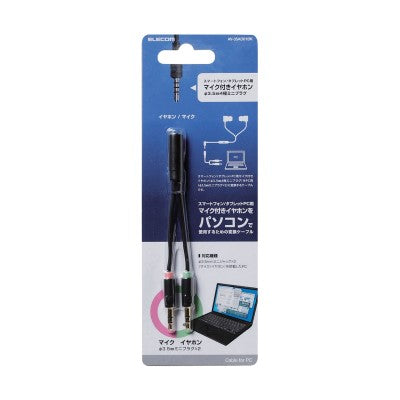 Elecom AV-35AD01BK Headset Adapter 4 Pole Female to 3 Pole MIC